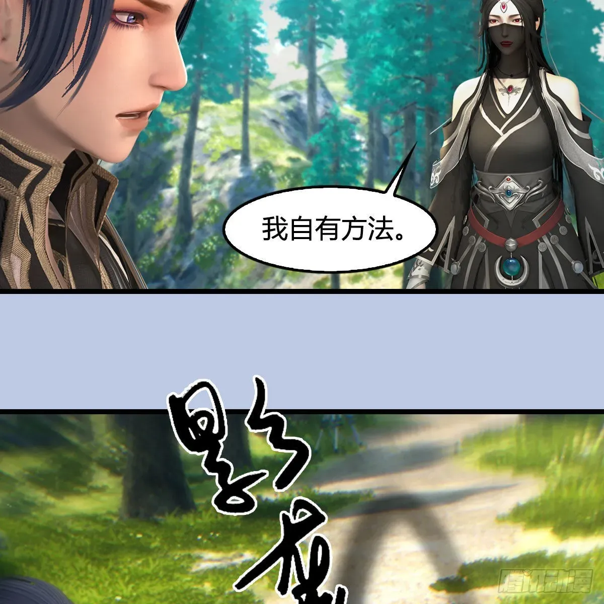 堕玄师 第637话：我是他的人 第46页