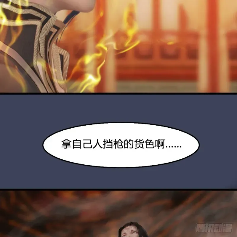 堕玄师 第286话：大战中州城城主 第46页