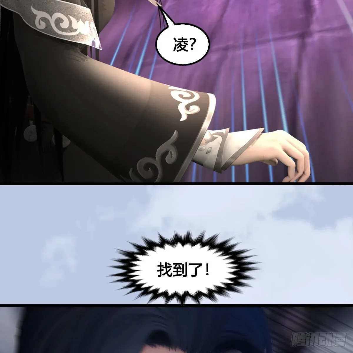 堕玄师 第684话：强行控制 第46页