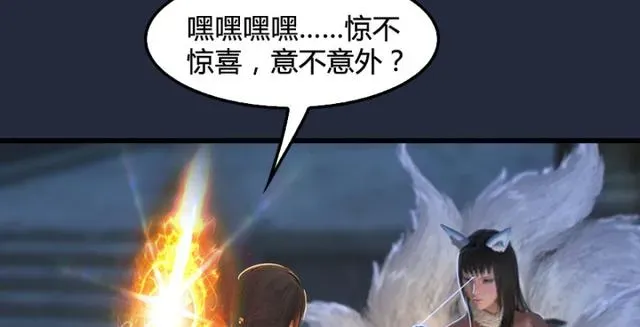 堕玄师 第195话：新任务 第46页