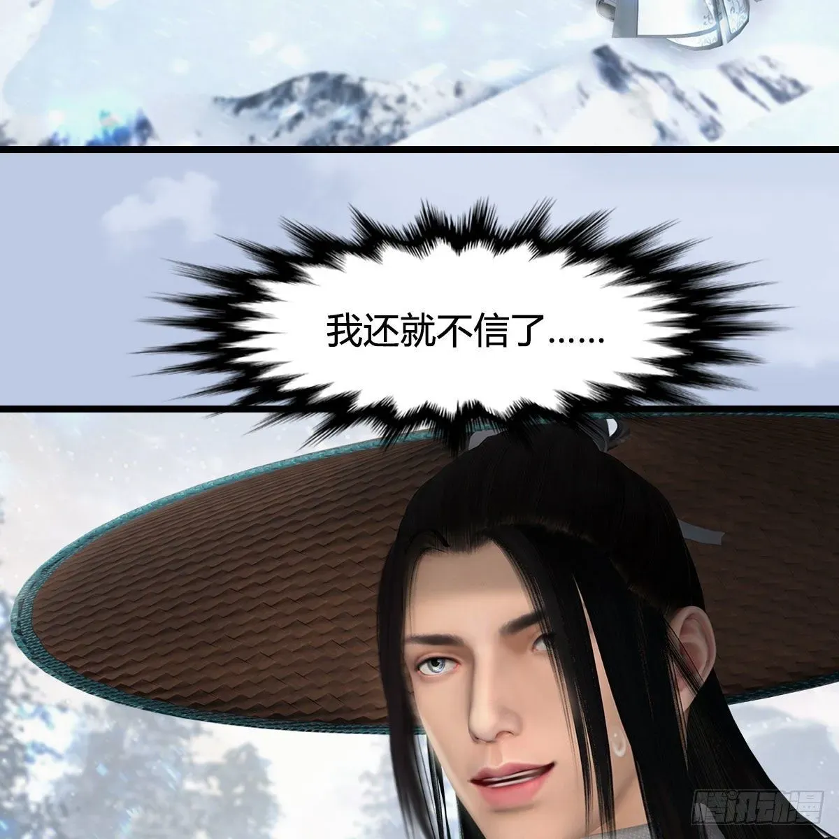 堕玄师 第532话：冬至雪的决心 第46页