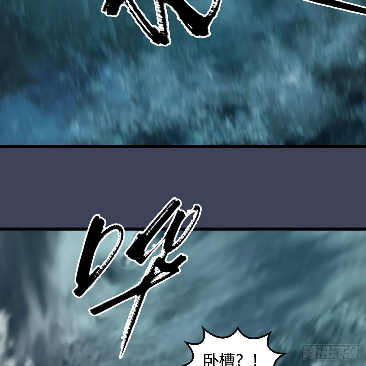 堕玄师 第580话：背刺 第46页