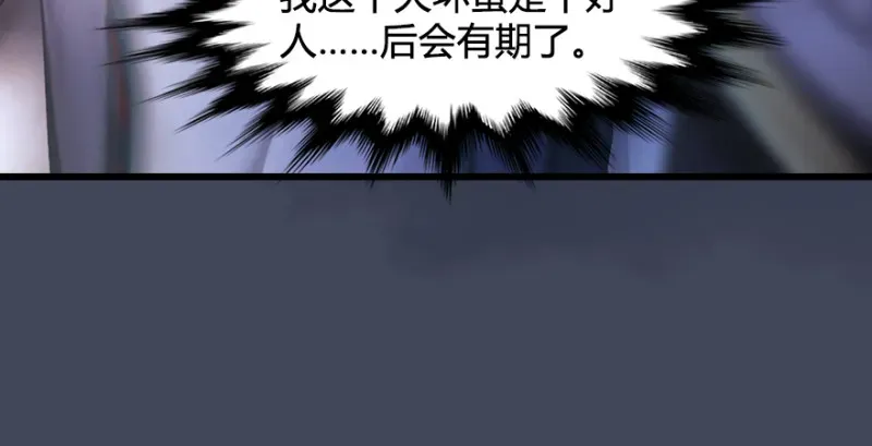 堕玄师 第220话：封锁八方城 第46页