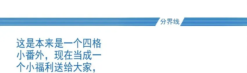 嫁给一个死太监 031 “偶遇”戚公子 第46页