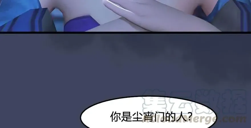 堕玄师 第229话：初遇端木轩 第46页