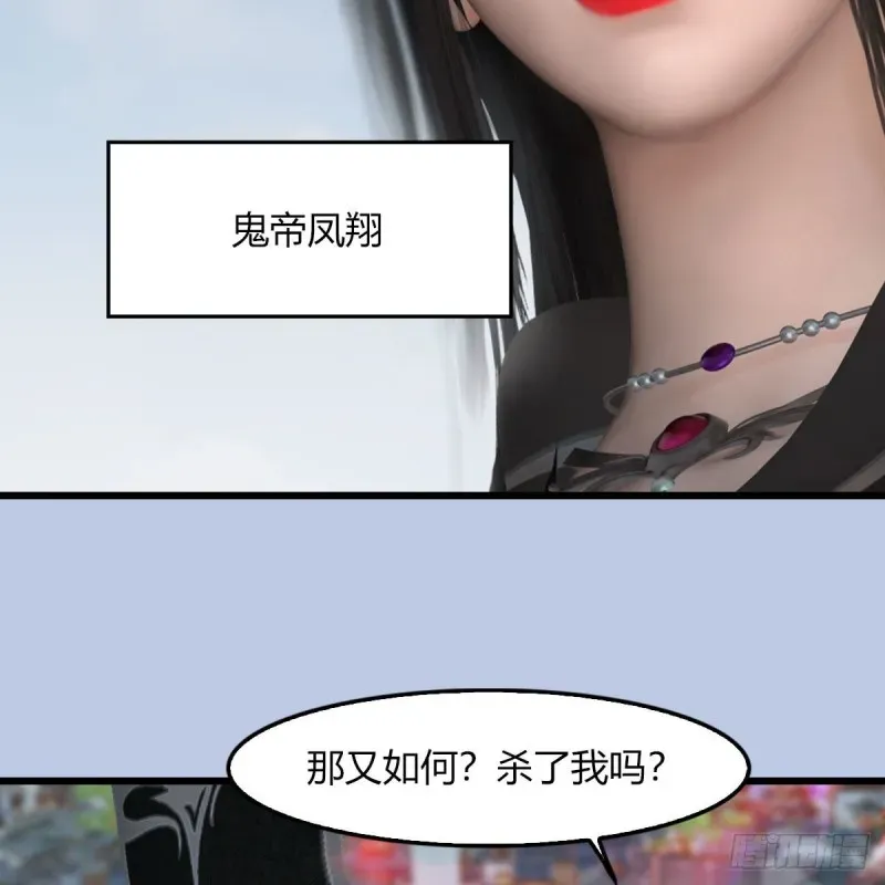 堕玄师 第458话：白堇突破 第47页