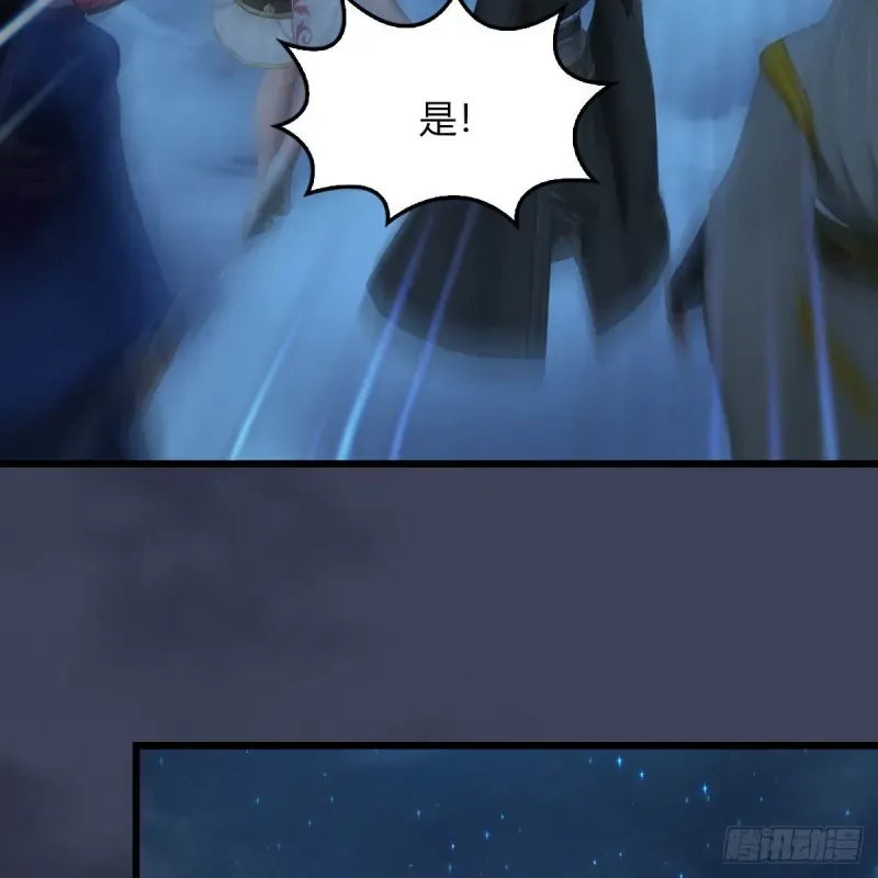 堕玄师 第467话：潜入星相岛 第47页