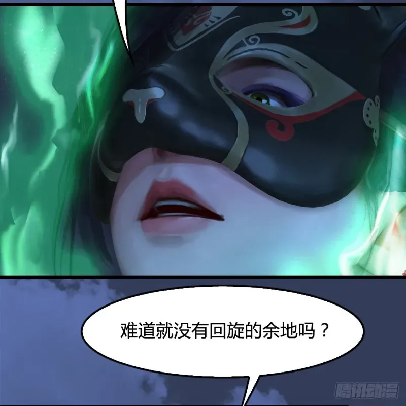 堕玄师 第333话：晓风VS西方亮 上 第47页