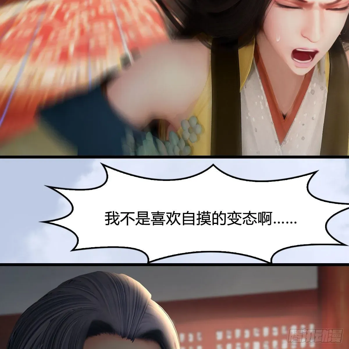 堕玄师 第533话：路修远降临 第47页