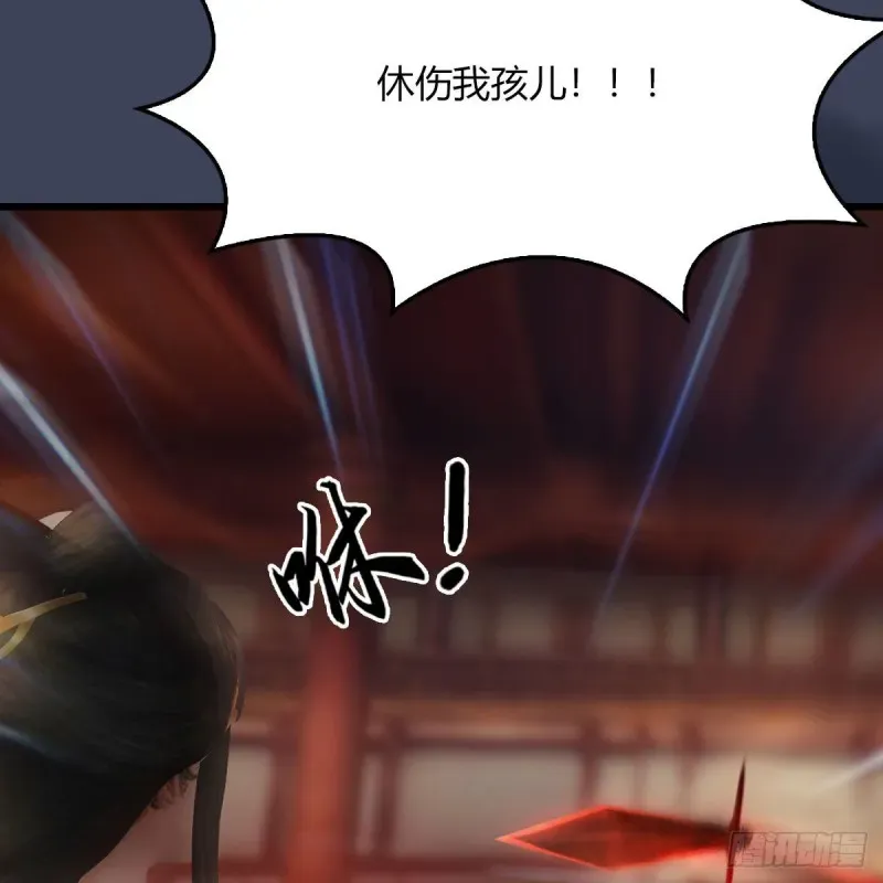 堕玄师 第453话：山鬼女王 第47页