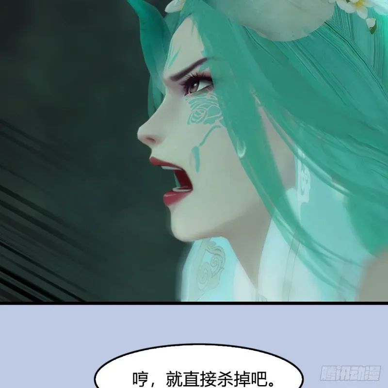 堕玄师 第460话：我可以望风哦 第47页