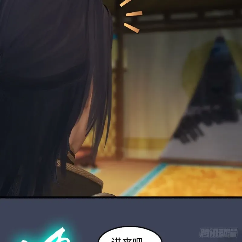 堕玄师 第416话：幽冥簿 第47页