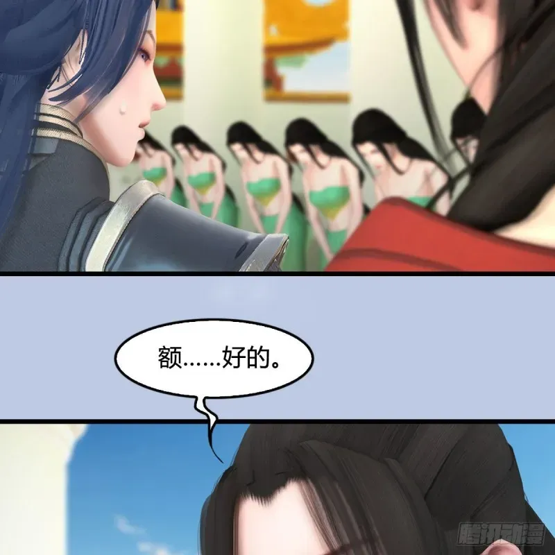 堕玄师 第352话：黄泉遗迹最大宝藏 第47页