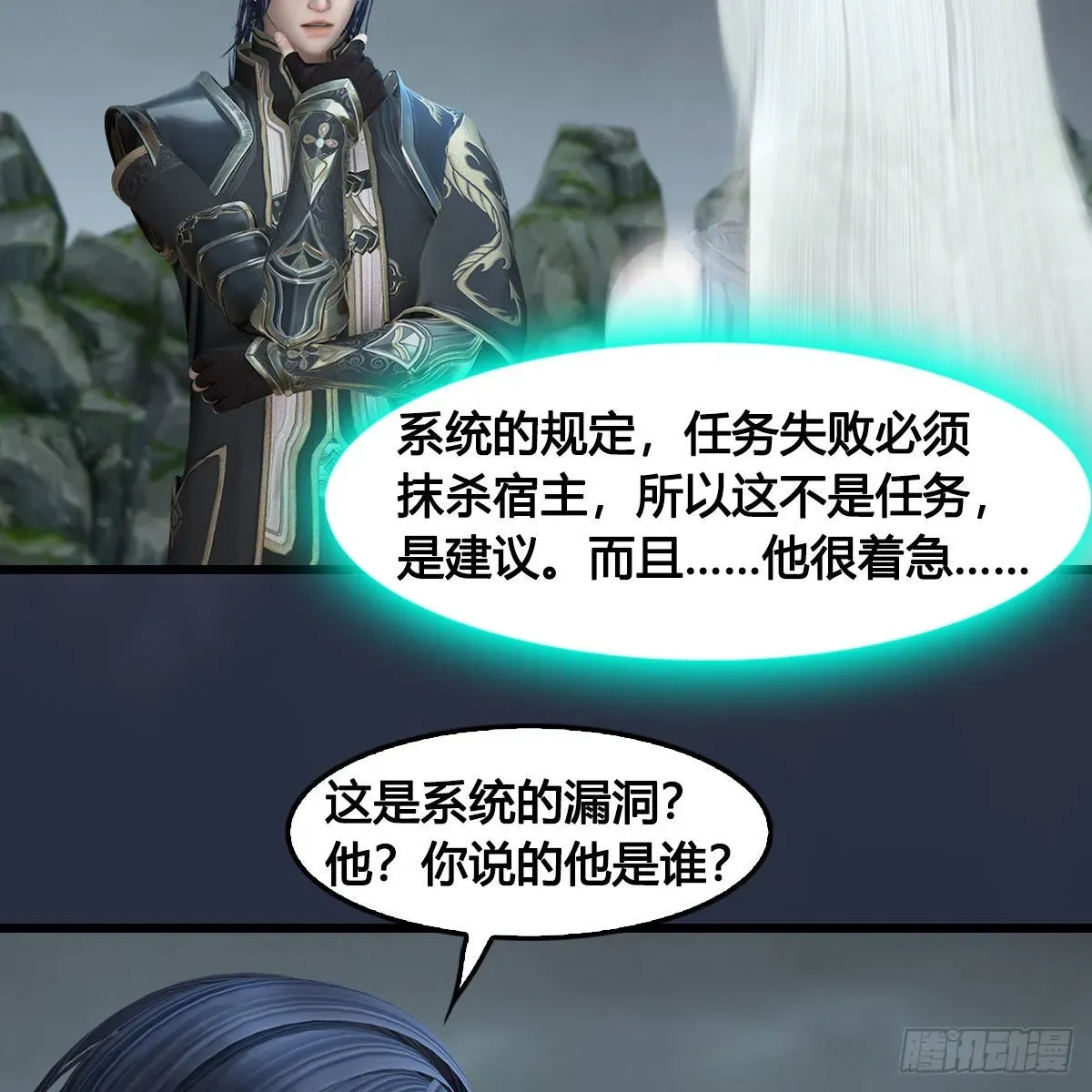 堕玄师 第671话：灵山现世 第47页