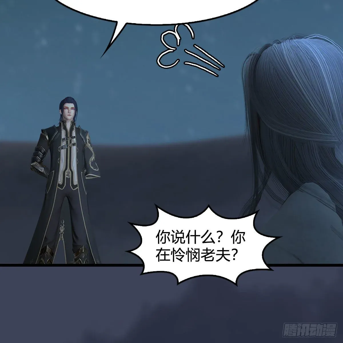 堕玄师 第594话：无极剑阵 第47页