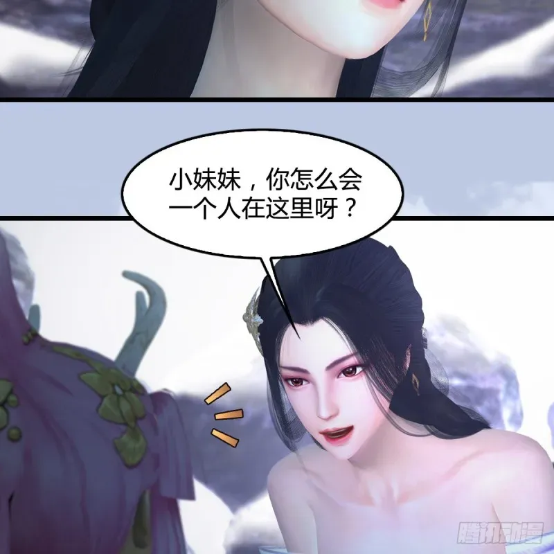 堕玄师 第362话：神秘玄兽 第47页