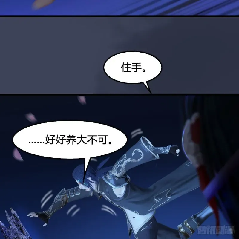 堕玄师 第449话：送你一朵小红花 第47页