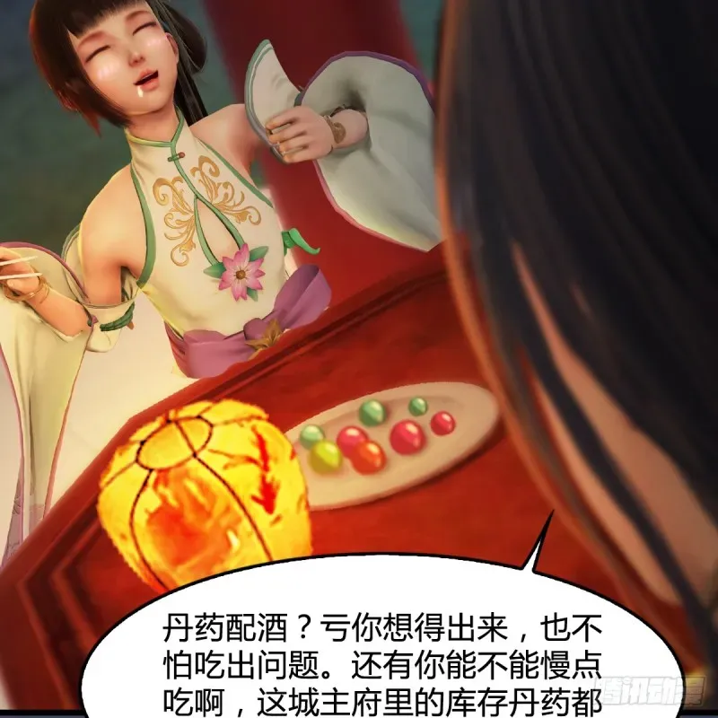 堕玄师 第293话：下玄七派 第47页