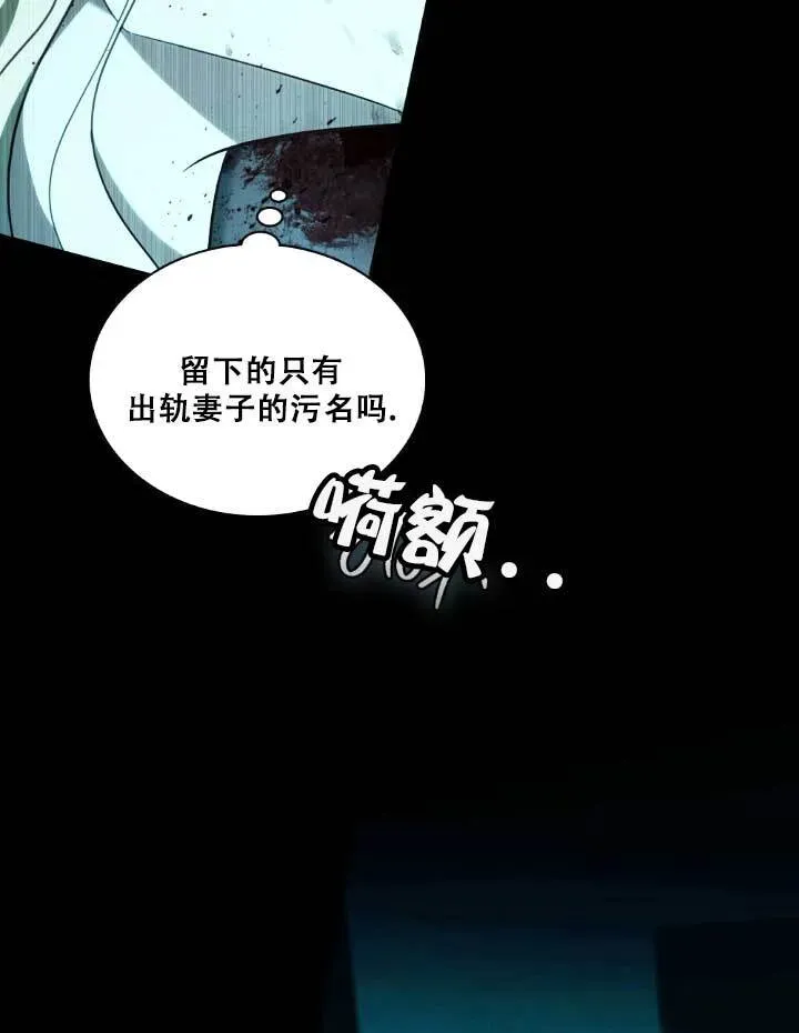 救援方程式 第01话 第47页