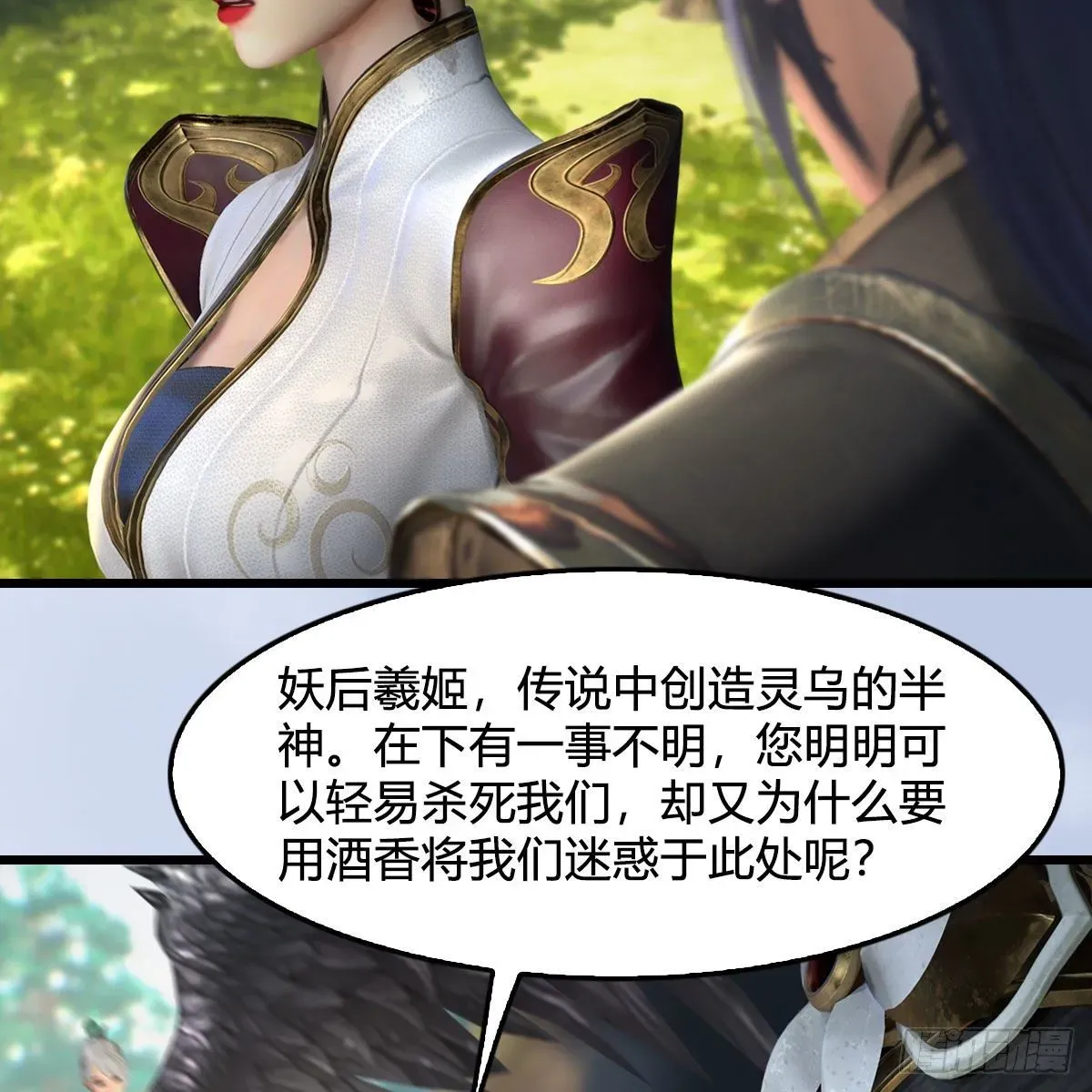 堕玄师 第567话：看我的小红花 第47页