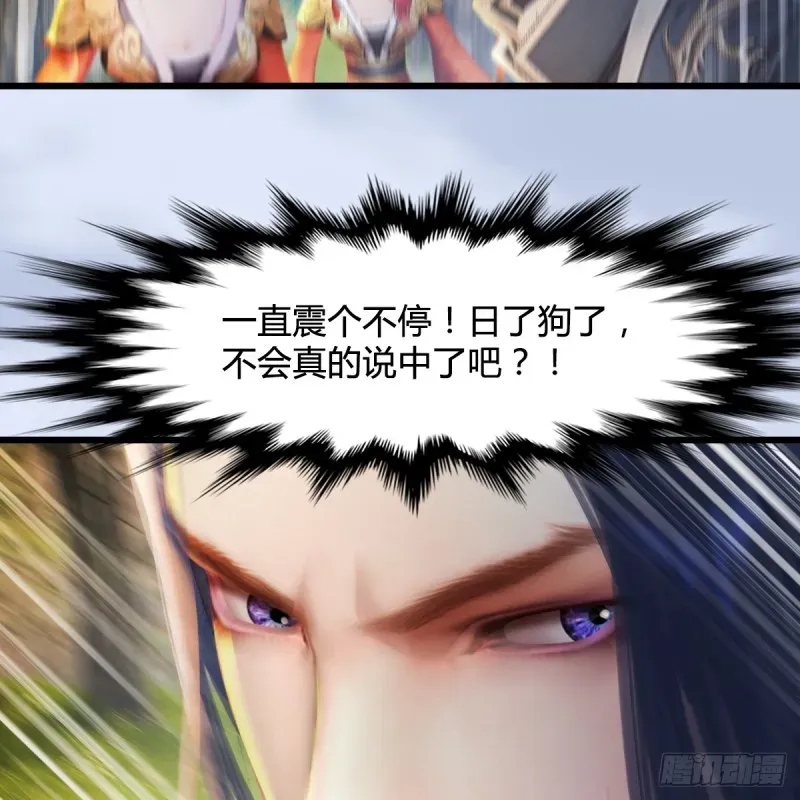 堕玄师 第271话：七星玄兽 第47页