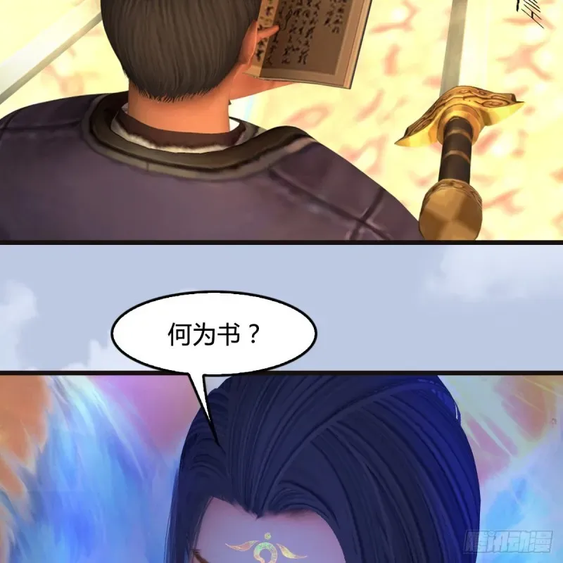 堕玄师 第433话：堕落魔都 第47页