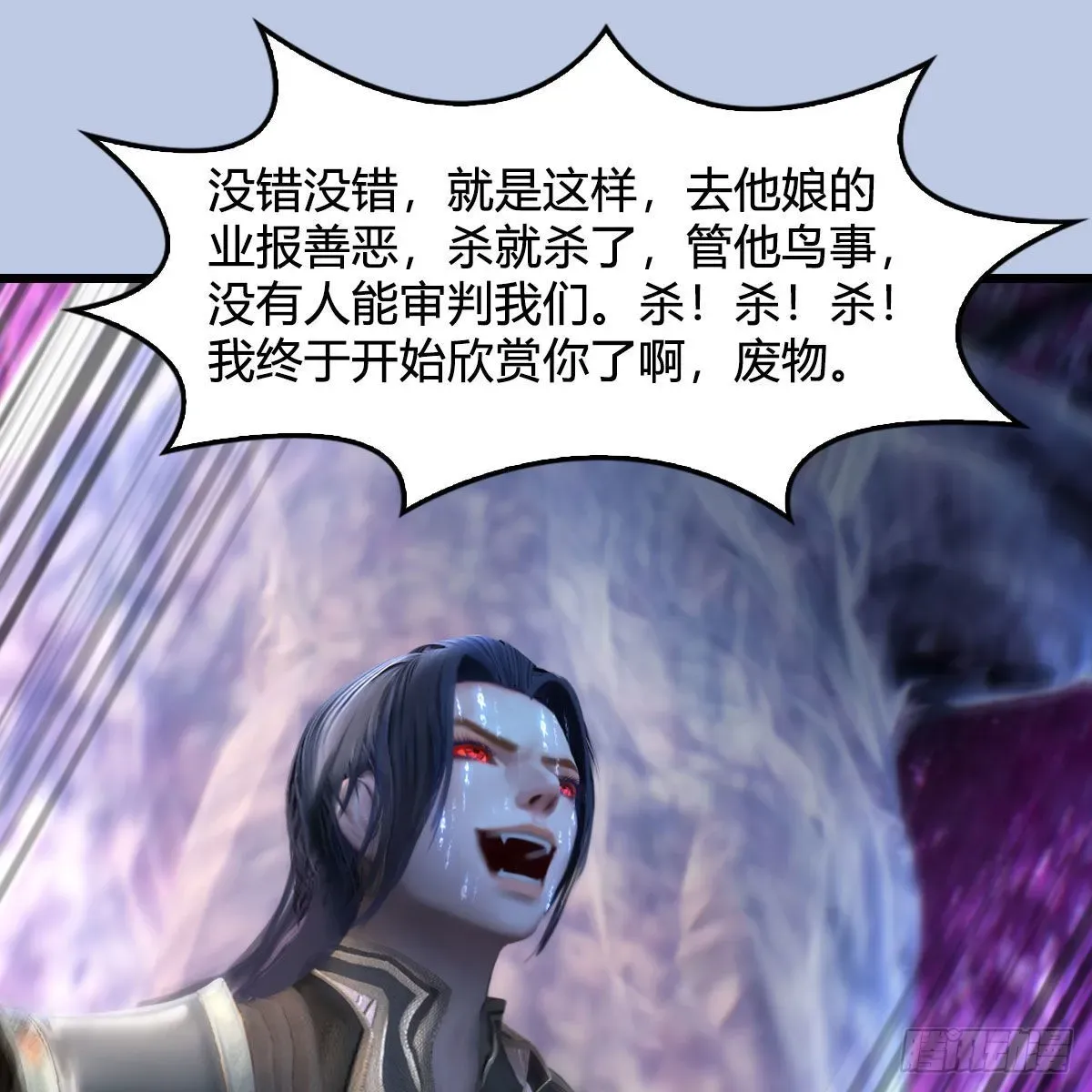 堕玄师 第685话：破除心魔？ 第47页