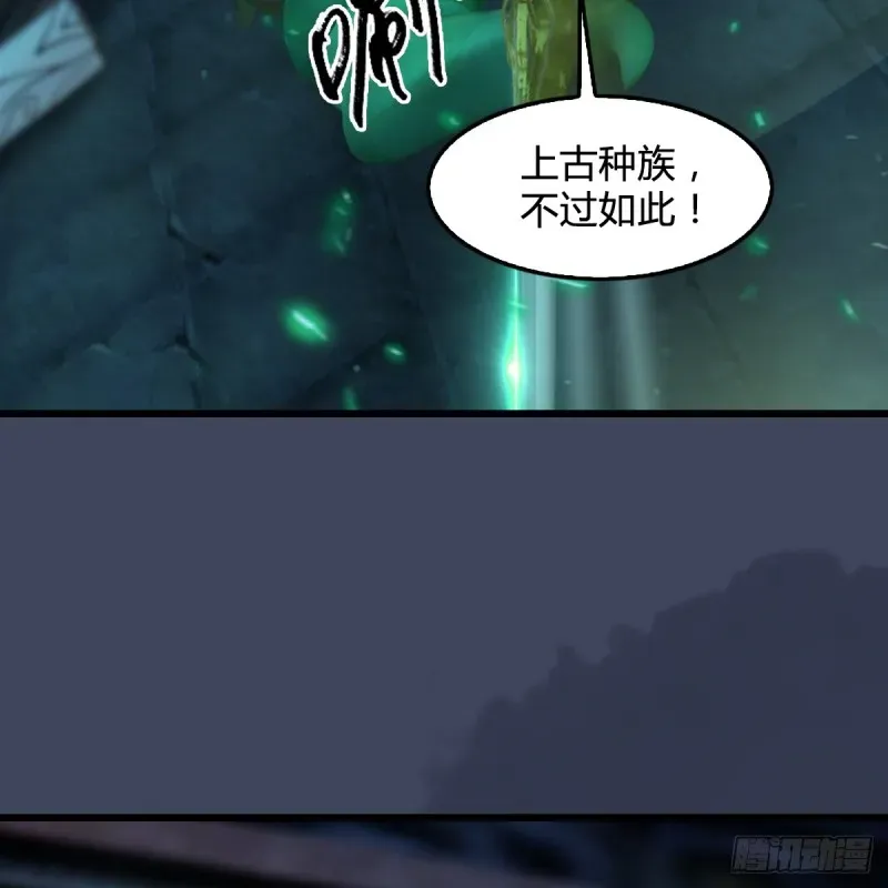 堕玄师 第284话：铁血小月 第47页