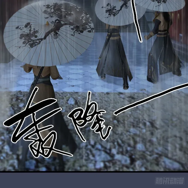 堕玄师 第450话：地府 第47页