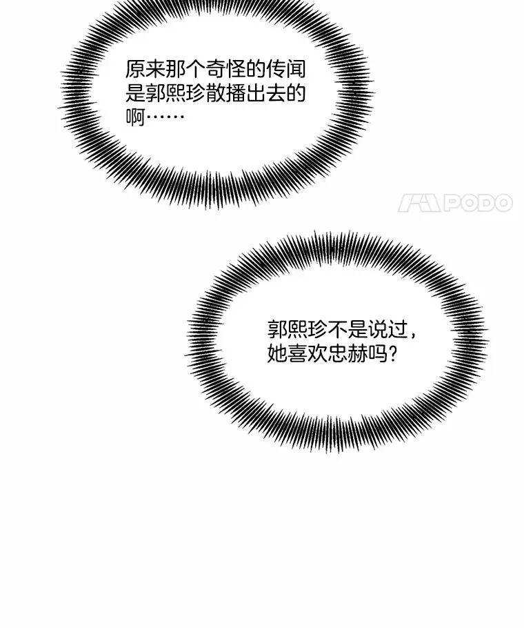 网络小说出逃记 87.我羡慕你 第47页