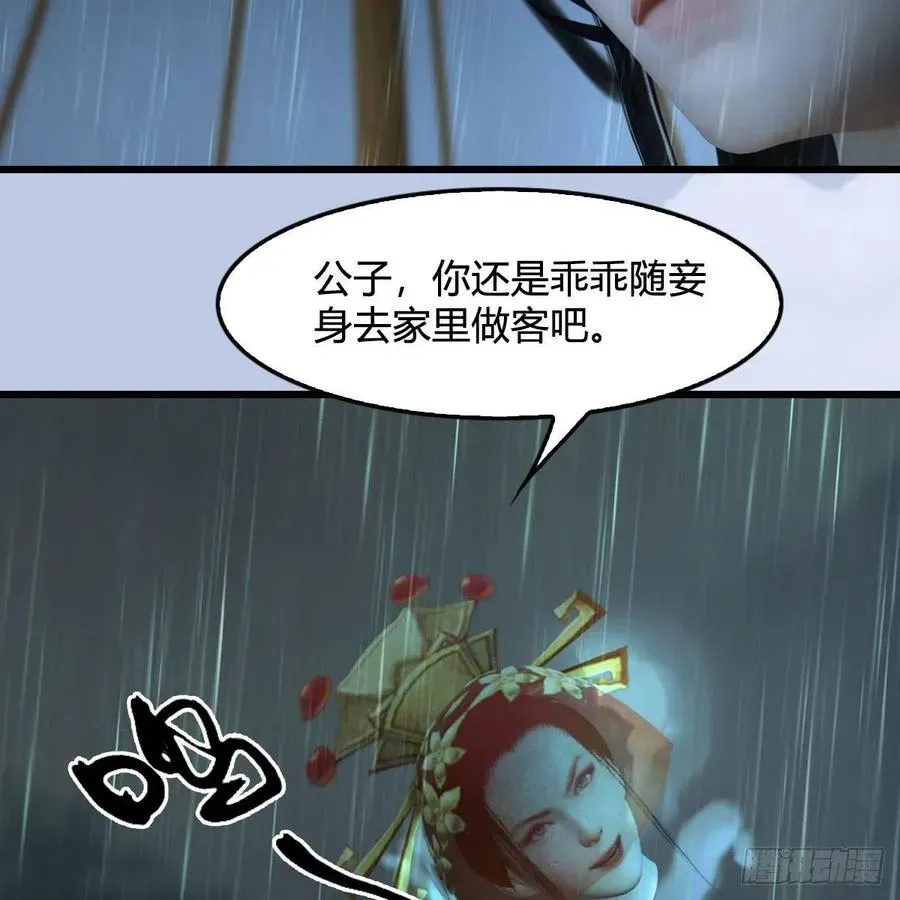 堕玄师 第419话：守阵人 第47页