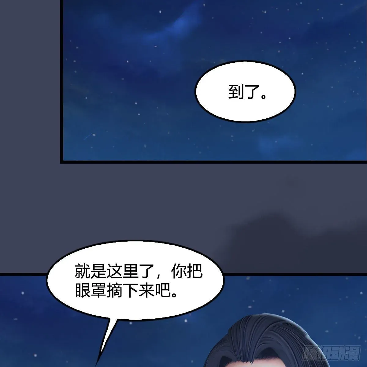 堕玄师 第590话：这一剑，疼吧 第47页