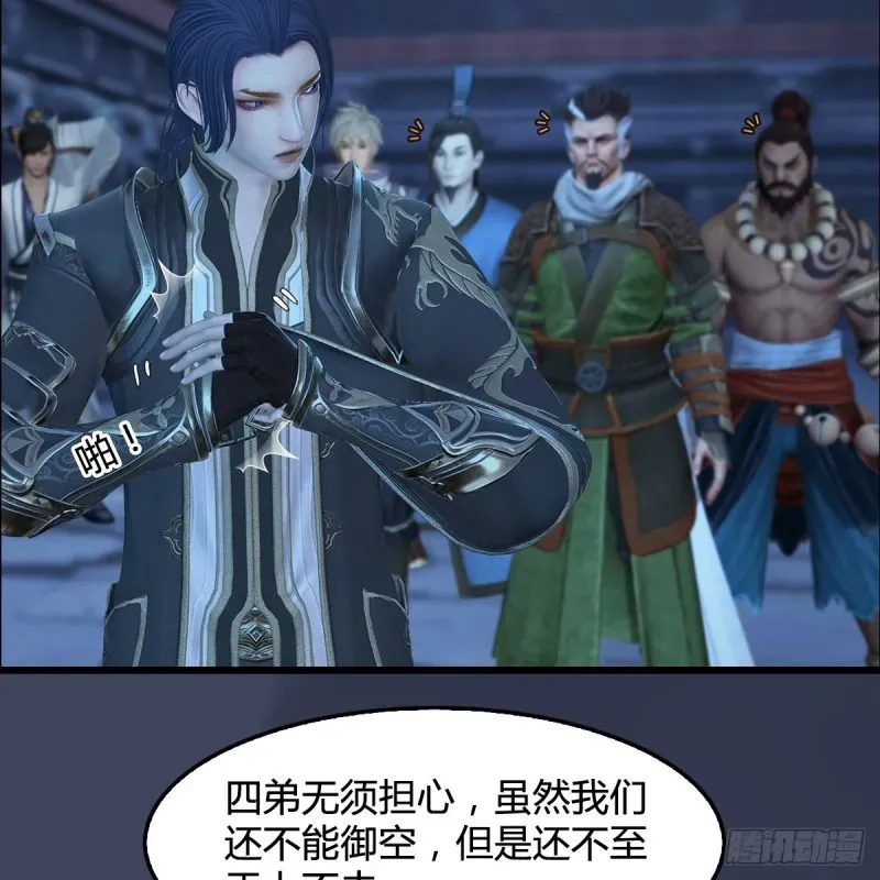 堕玄师 第353话：前往黄泉秘境 第47页