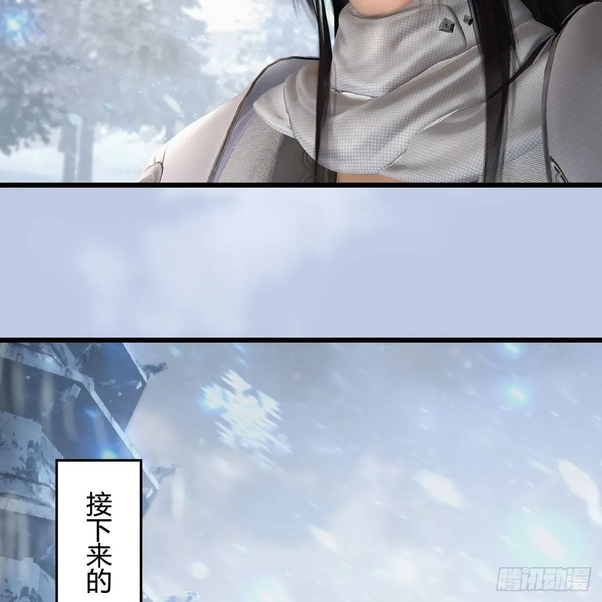 堕玄师 第532话：冬至雪的决心 第47页