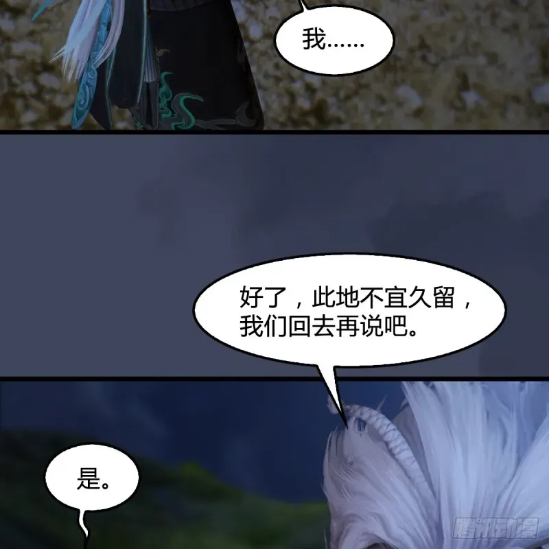 堕玄师 第258话：黑暗与光明 第47页