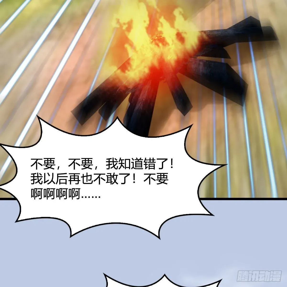 堕玄师 第511话：烤猪的味道 第47页