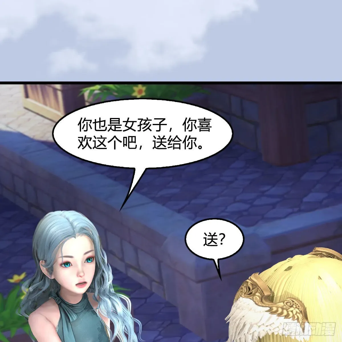 堕玄师 第646话：教皇的阴谋 第47页