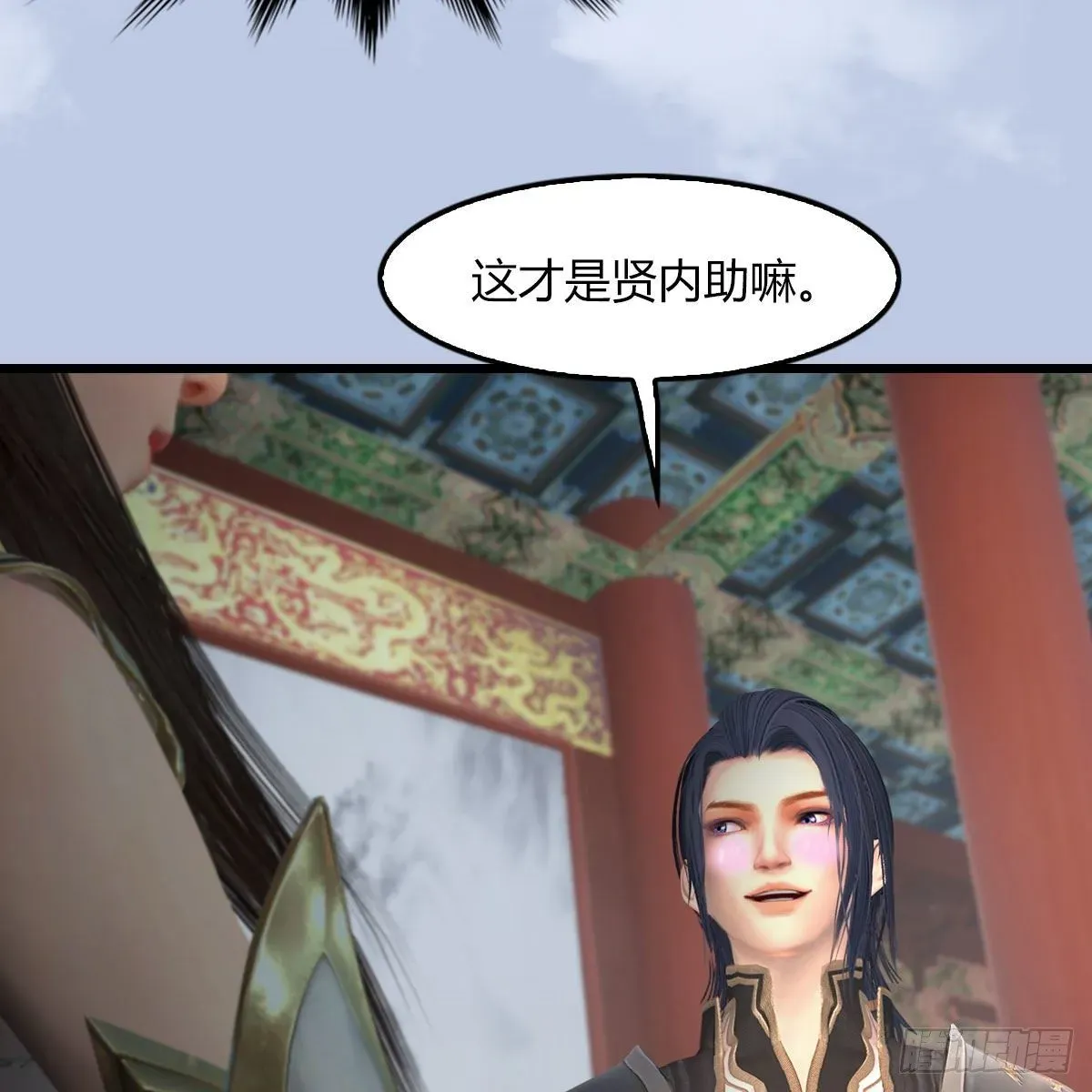 堕玄师 第495话：丁铭率军 第47页