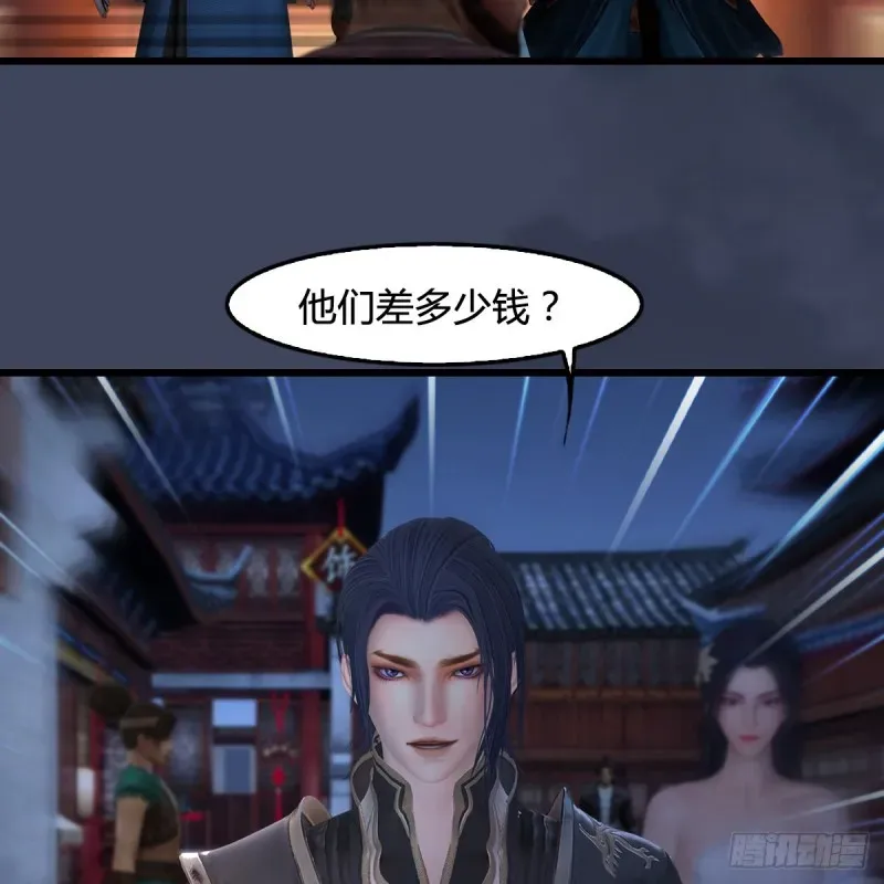 堕玄师 第349话：四圣齐聚 第47页