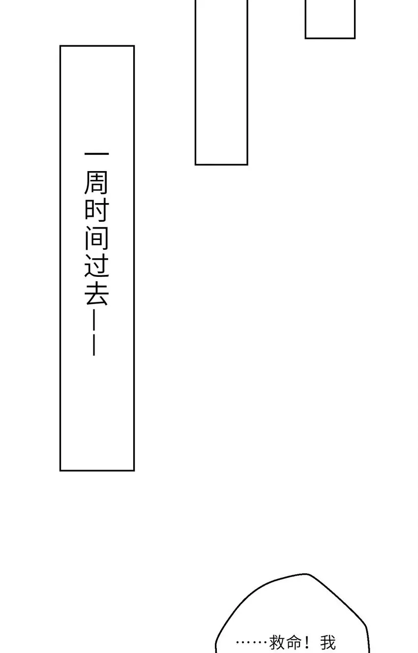 勇者爱丽丝的社会性死亡传说 145回 是个废物！ 第47页