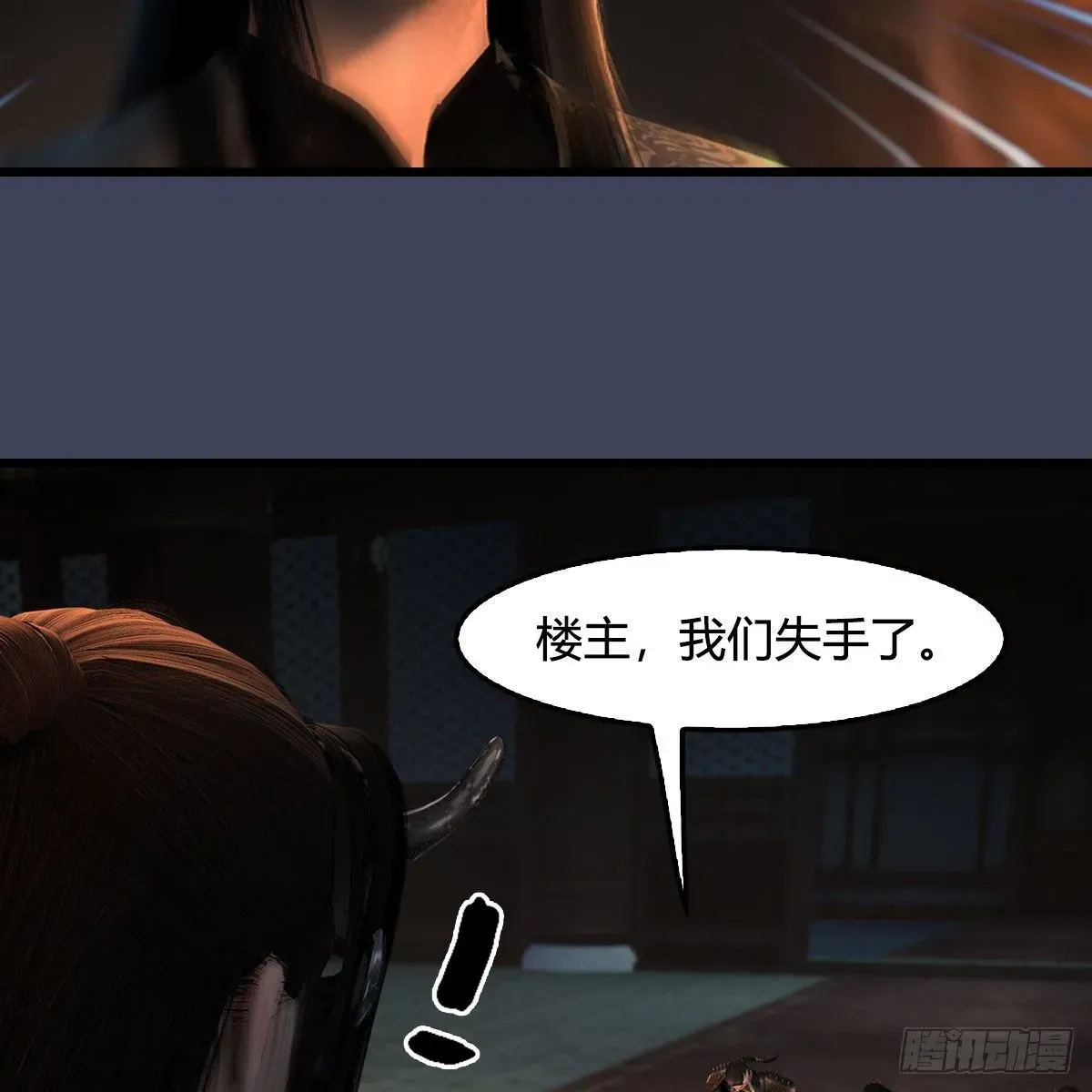 堕玄师 第599话：囚魂灯 第47页