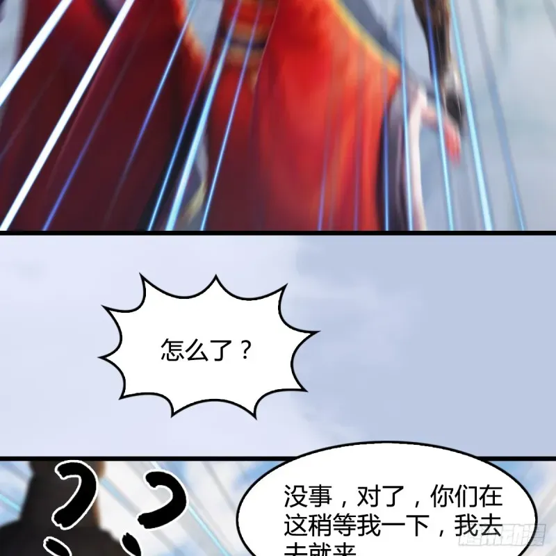 堕玄师 第270话：五千奖励点的情报 第47页