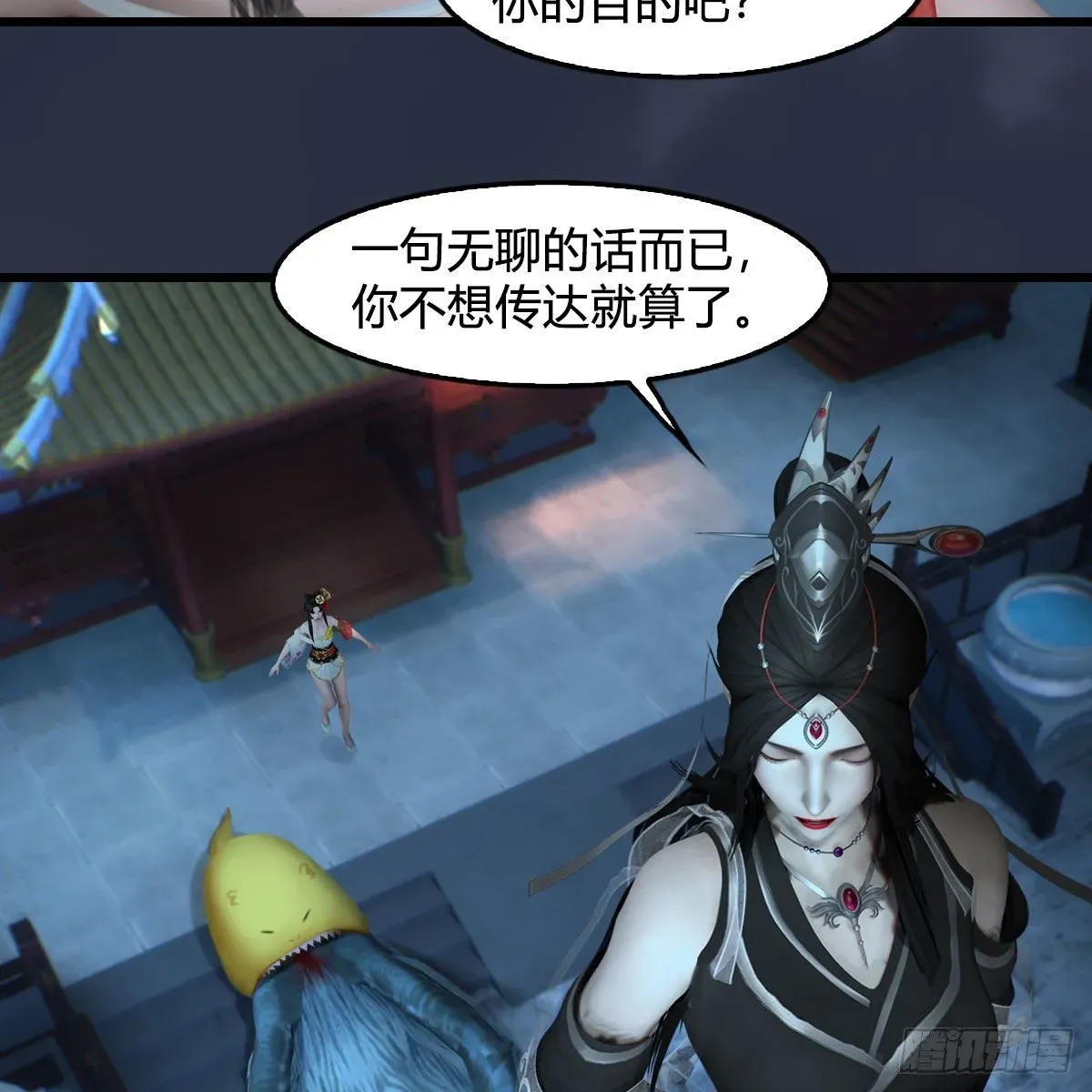 堕玄师 第585话：傲娇鬼帝 第47页