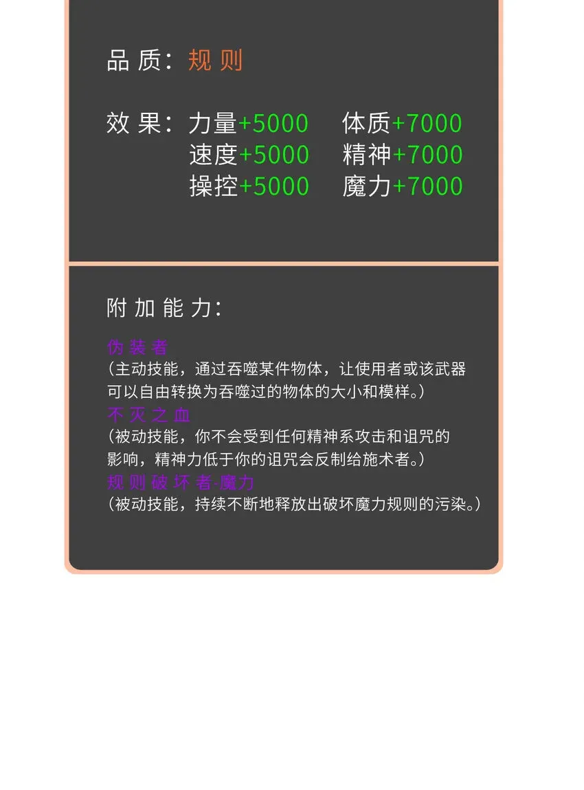 勇者爱丽丝的社会性死亡传说 136回 不存在的地方 第47页