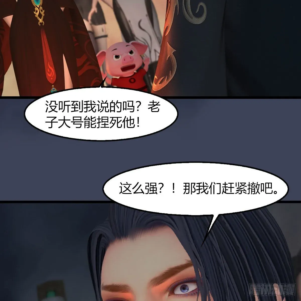 堕玄师 第475话：出世 第47页