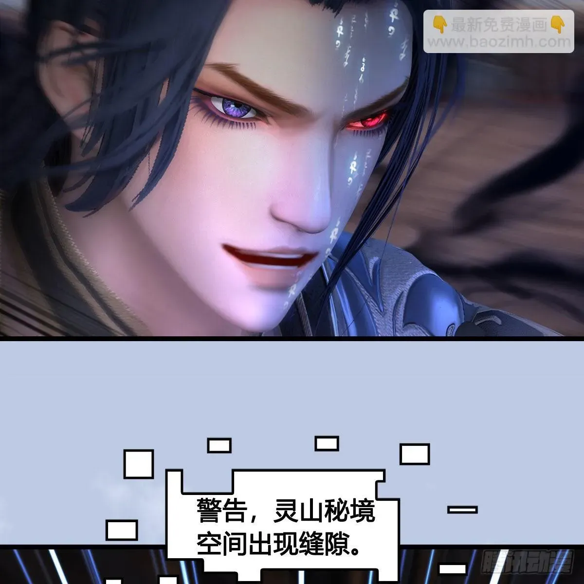 堕玄师 第684话：强行控制 第47页