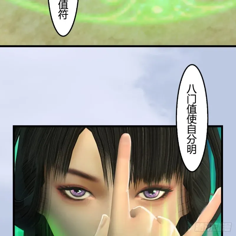 堕玄师 第302话：区区幻术而已 第47页