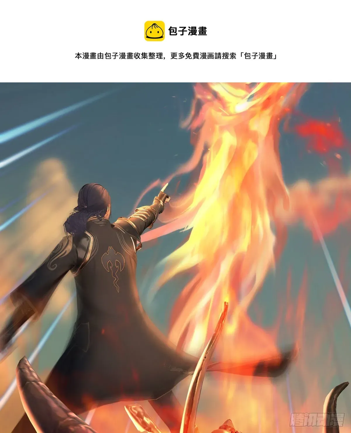 堕玄师 第576话：非浅记忆恢复？ 第47页