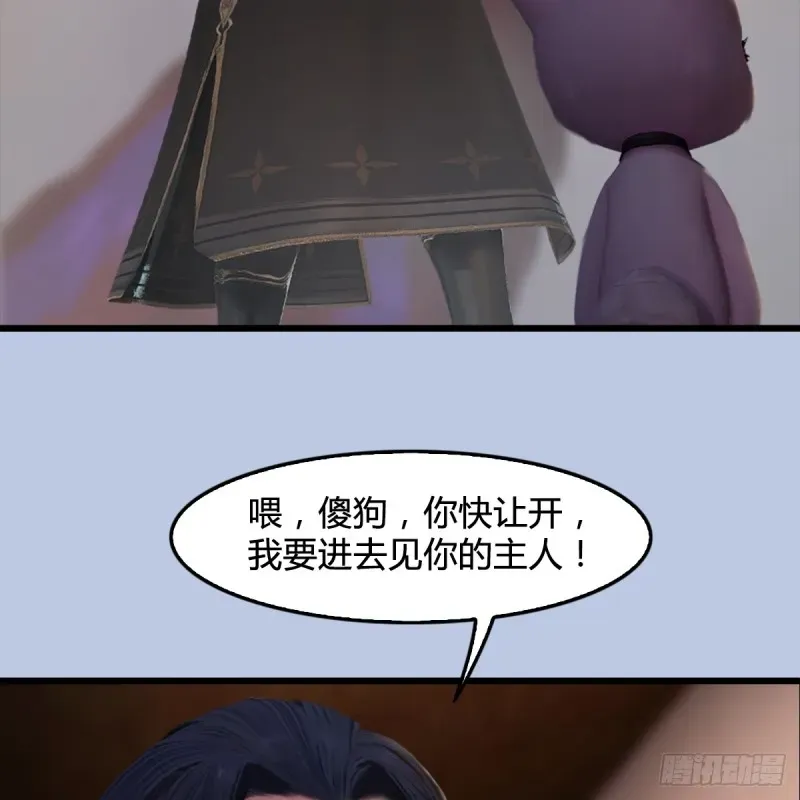 堕玄师 第249话：画中仙的传承 第47页