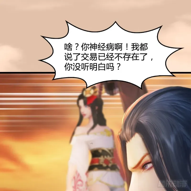 堕玄师 第254话：我想要变强 第48页